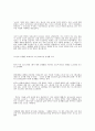 [사회과학] 노인의 성  7페이지