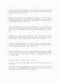 [사회과학] 노인의 성  9페이지