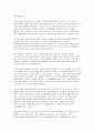 생활체육정책의 개선방향 1페이지