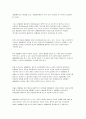 생활체육정책의 개선방향 2페이지