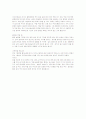 유아기 질병과 대책 10페이지
