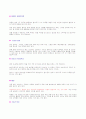 유아기의 영양문제와 질병 4페이지