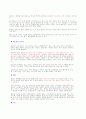 유아기의 영양문제와 질병 6페이지