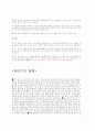 유아기의 영양문제와 질병 7페이지