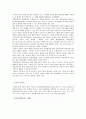 기업의 사회적 책임 4페이지