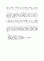 기업의 사회적 책임 7페이지