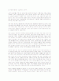 스포츠의 미래 2페이지