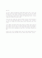 기업의 사회적 책임 3페이지