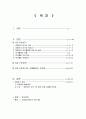 장애인의 여가 프로그램 2페이지