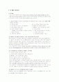 장애인의 여가 프로그램 21페이지