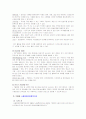 장애인의 여가 프로그램 24페이지