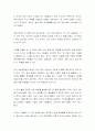 위기 때 기억해야 할 인재채용비법  7페이지