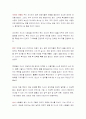 위기 때 기억해야 할 인재채용비법  16페이지