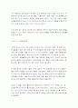 위기 때 기억해야 할 인재채용비법  19페이지