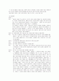 정신분석가족치료 (정의 및 사례) 6페이지
