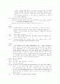 정신분석가족치료 (정의 및 사례) 9페이지