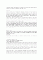 정신분석가족치료 (정의 및 사례) 12페이지