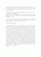 정신분석가족치료 (정의 및 사례) 13페이지