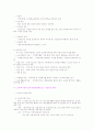 사회복지법제론 요약 5페이지