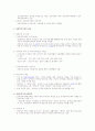 사회복지법제론 요약 8페이지