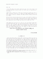 최후의 세계 1페이지