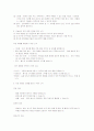 자연재해와 환경재해 2페이지