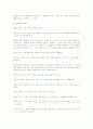 자연재해와 환경재해 5페이지