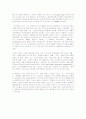 교토의정서와 지구온난화에 따른 환경리스크 4페이지