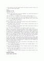 애착이론 애착의 정의 3페이지