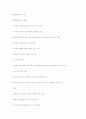 환경문제와 자연재해 4페이지