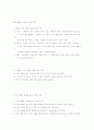 환경문제와 자연재해 6페이지