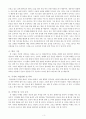 창업계획서 3페이지