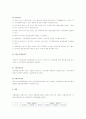 건강,연금,고용,산재 보험의 장단점 및 나아갈 방향 18페이지