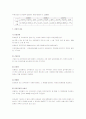 건강,연금,고용,산재 보험의 장단점 및 나아갈 방향 27페이지