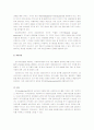 사회복지 실천모델에 따른 개입  4페이지