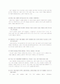 사회복지 실천모델에 따른 개입  14페이지