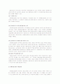 사회복지 실천모델에 따른 개입  18페이지