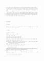 릴케의 󰡔두이노의 비가󰡕에 나타난 인간 존재의 실상  10페이지