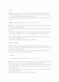  2009년 우리나라 경제현황과 전망 6페이지