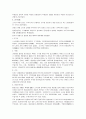 한국경찰의 역사와 제도 3페이지