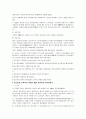 한국경찰의 역사와 제도 5페이지