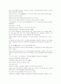 한국경찰의 역사와 제도 7페이지