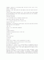 한국경찰의 역사와 제도 10페이지