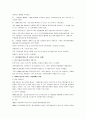 한국경찰의 역사와 제도 12페이지