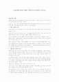 사회문제에 대한 이해를 사회복지학 관점에서 논하시오 1페이지