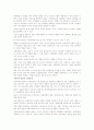 사회문제에 대한 이해를 사회복지학 관점에서 논하시오 5페이지