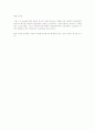 현대 한국자본주의 발전과정 연구  97페이지