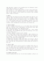 우리나라의 사회보장제도의 각 제도별 문제점 정리 2페이지