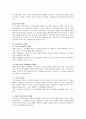 우리나라의 사회보장제도의 각 제도별 문제점 정리 4페이지