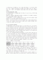 우리나라의 사회보장제도의 각 제도별 문제점 정리 5페이지